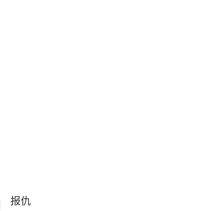 第56話 - 第33张