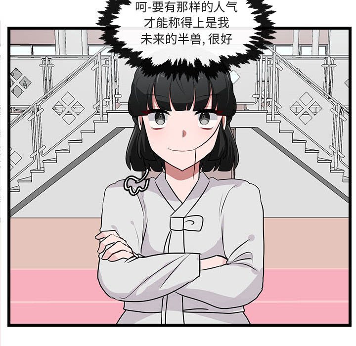 第56話 - 第35张