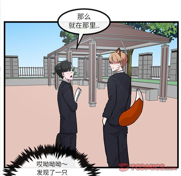 第56話 - 第37张