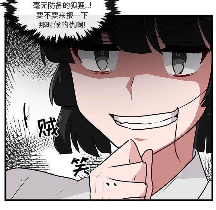 第56話 - 第38张