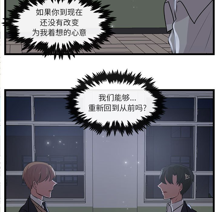 第56話 - 第4张