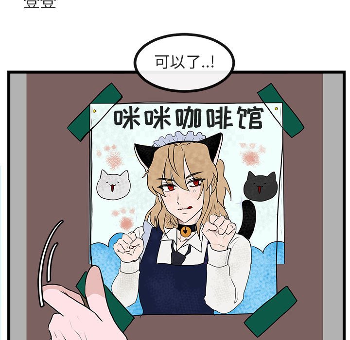 第56話 - 第42张