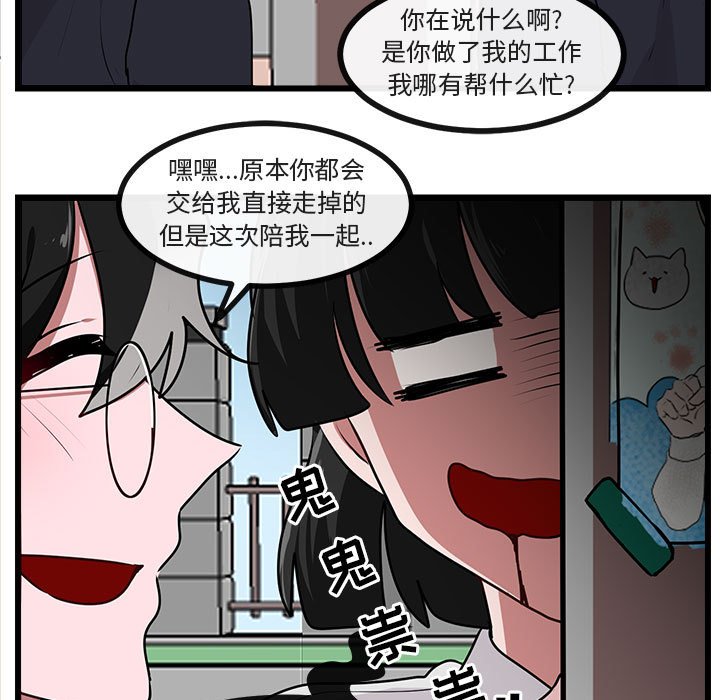第56話 - 第44张