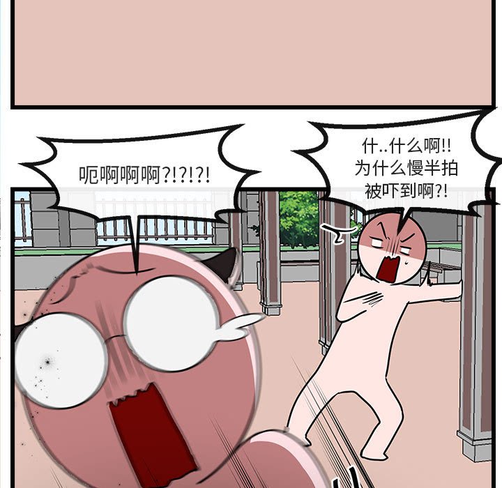 第56話 - 第46张