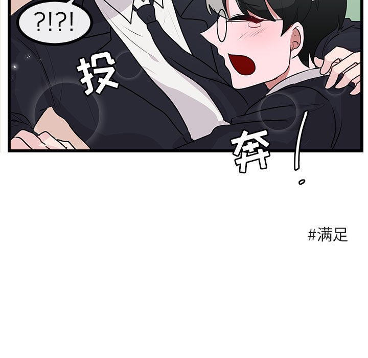 第56話 - 第48张