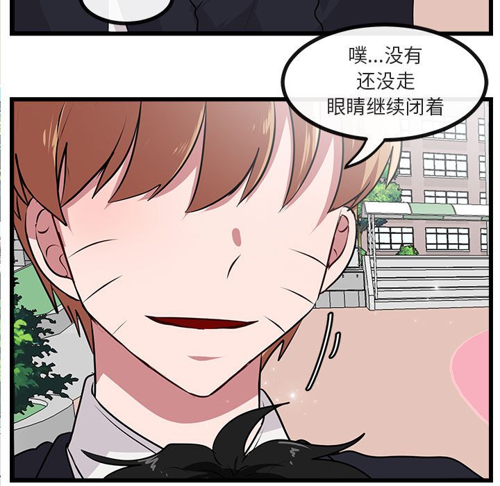 第56話 - 第52张