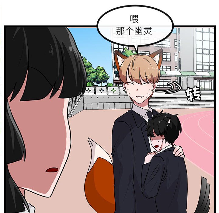 第56話 - 第53张
