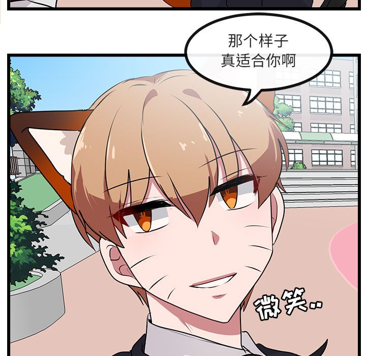 第56話 - 第54张