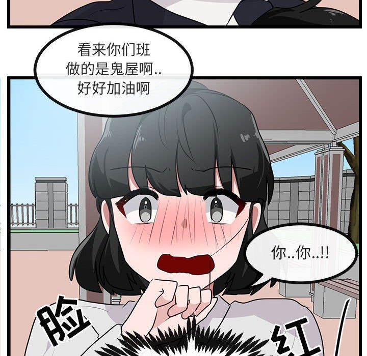 第56話 - 第55张