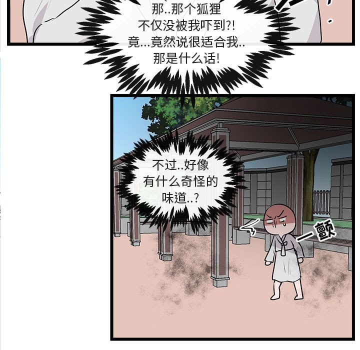 第56話 - 第56张