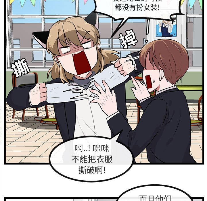 第56話 - 第62张