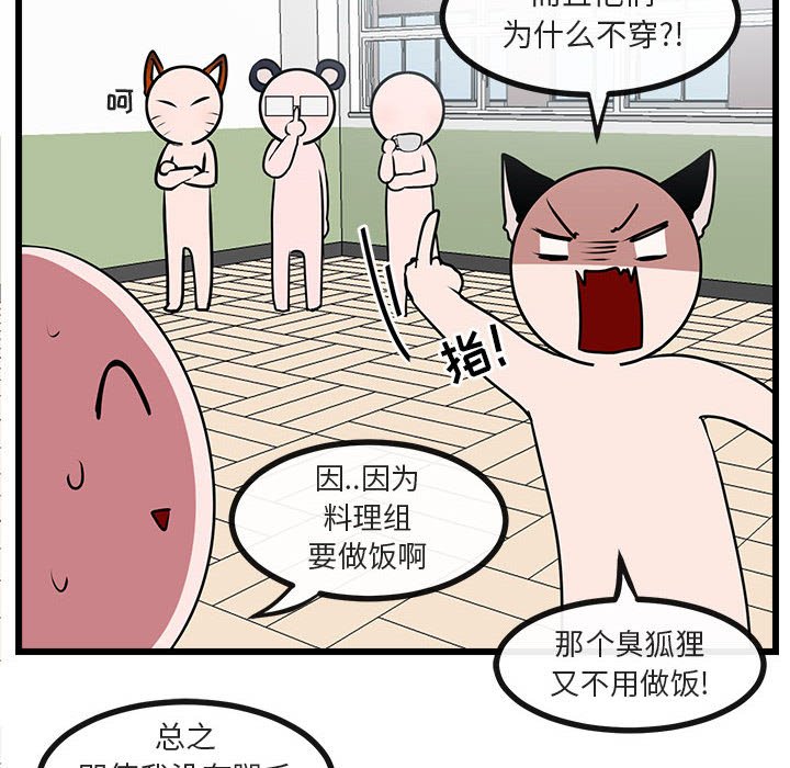 第56話 - 第63张