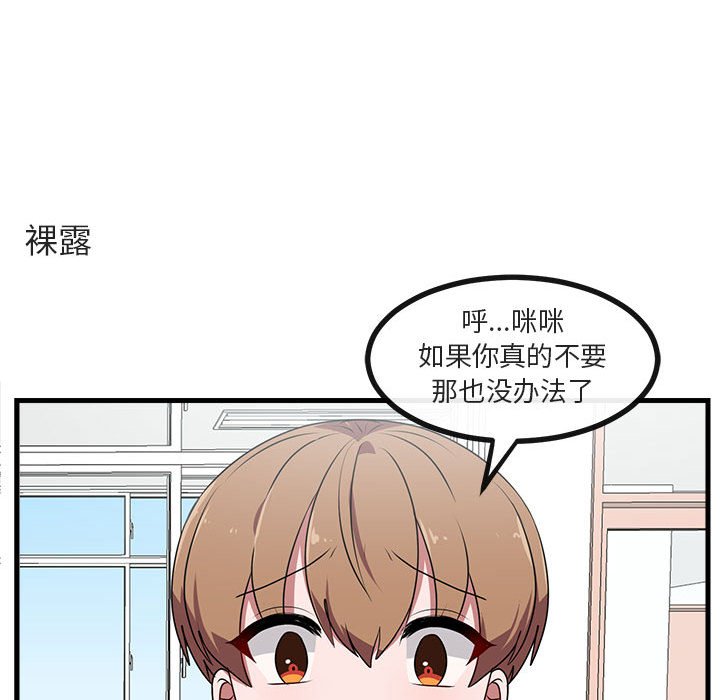 第56話 - 第67张