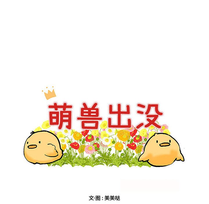 第56話 - 第7张