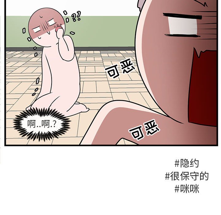第56話 - 第71张