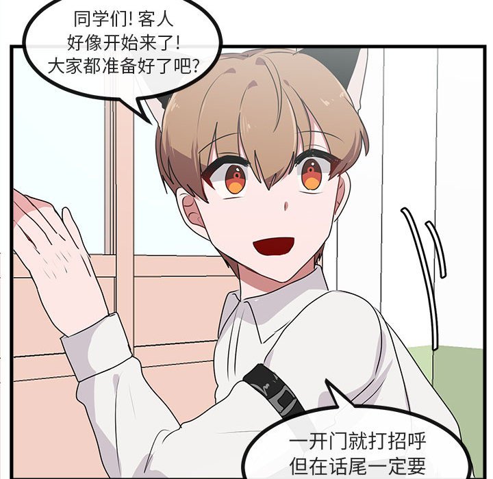 第56話 - 第76张