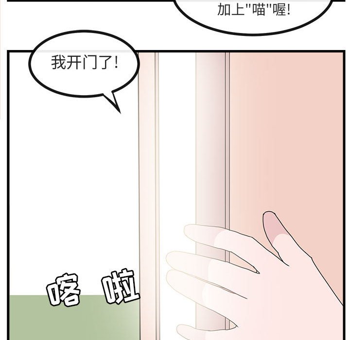 第56話 - 第77张