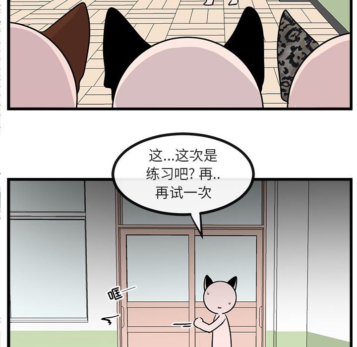 第56話 - 第81张