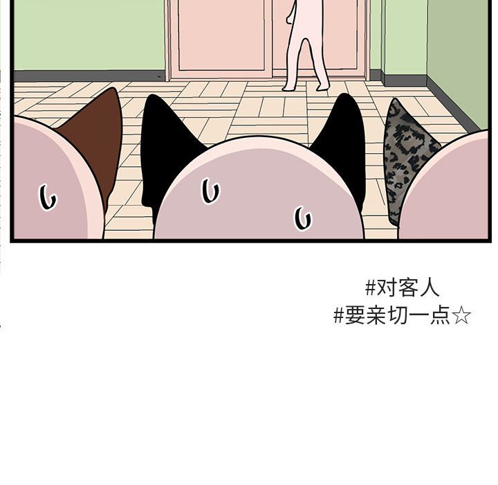 第56話 - 第82张