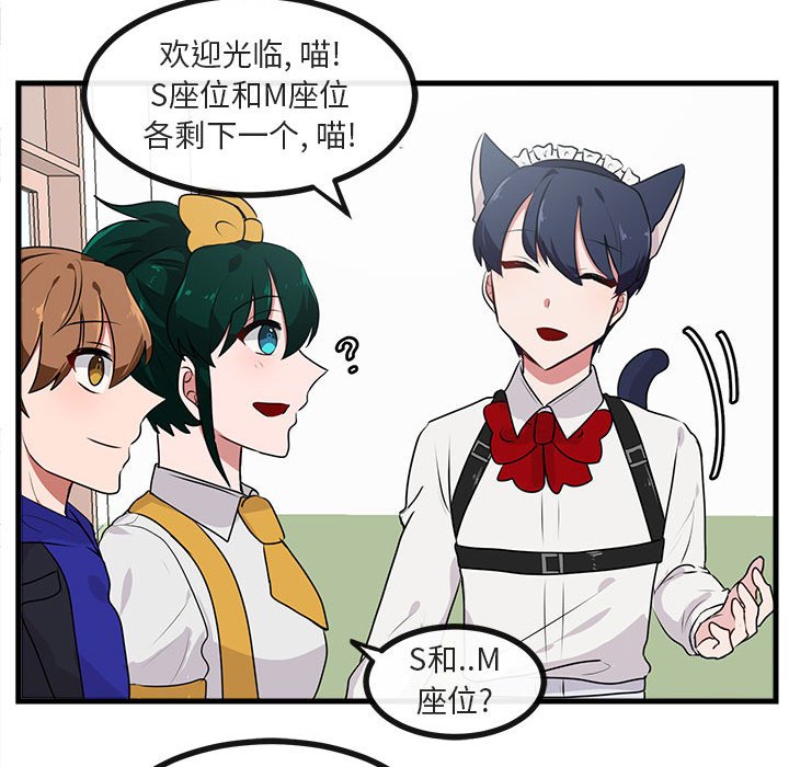第56話 - 第86张