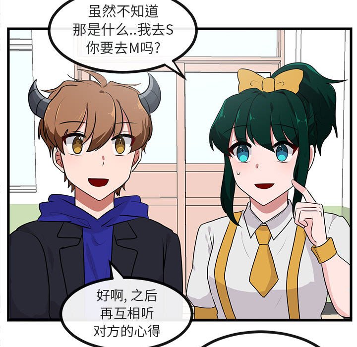 第56話 - 第87张