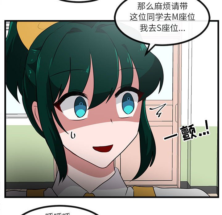 第56話 - 第88张