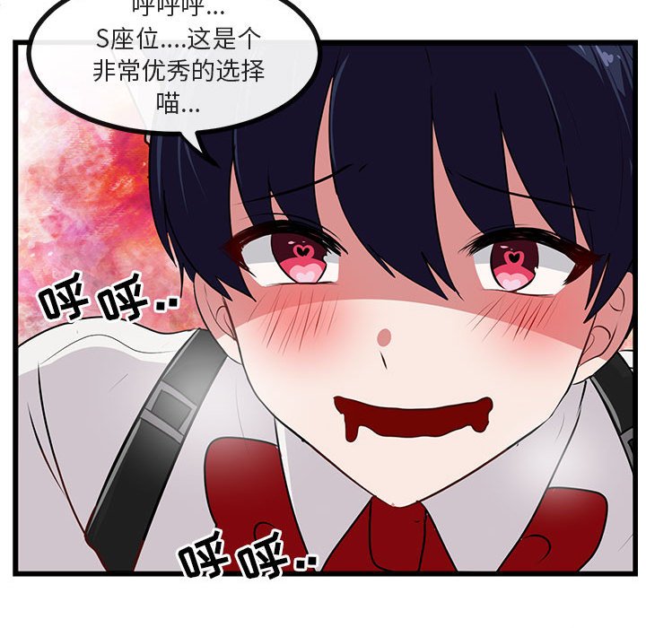 第56話 - 第89张
