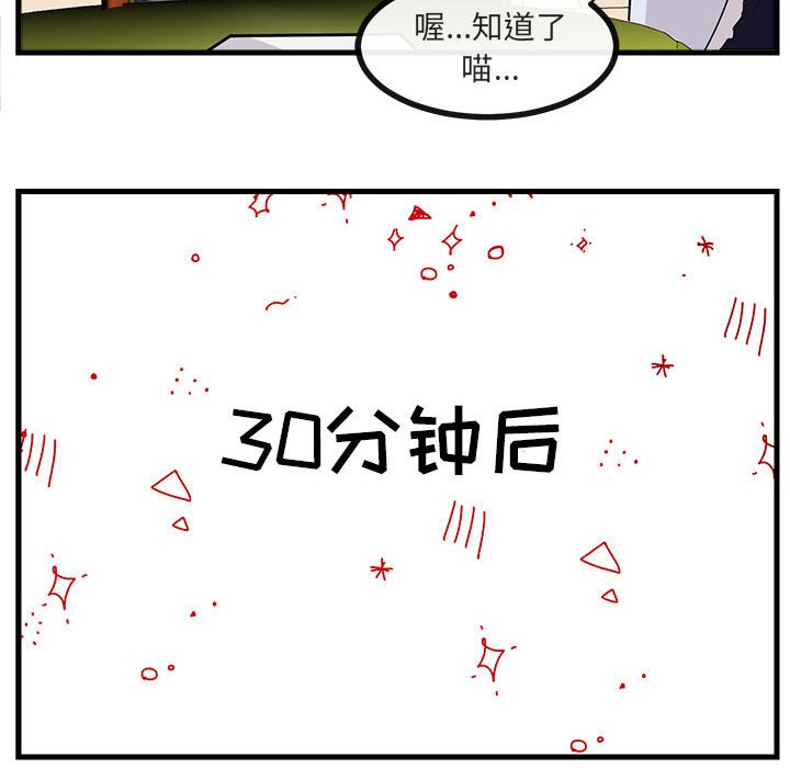 第56話 - 第95张