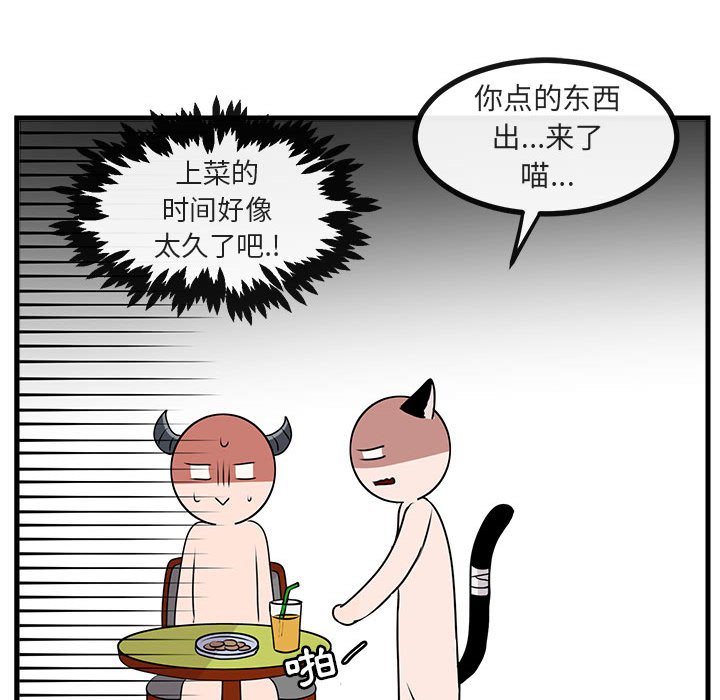 第56話 - 第96张