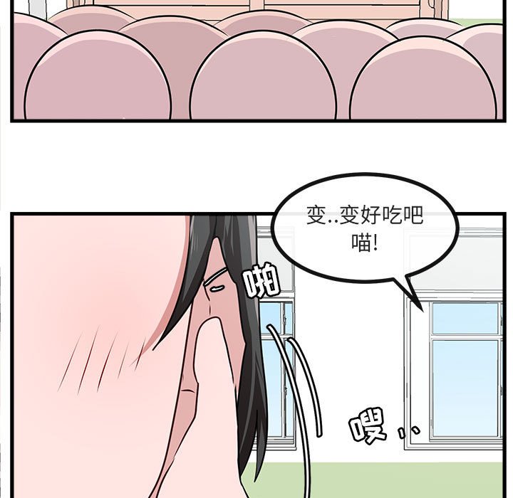 第57話 - 第20张