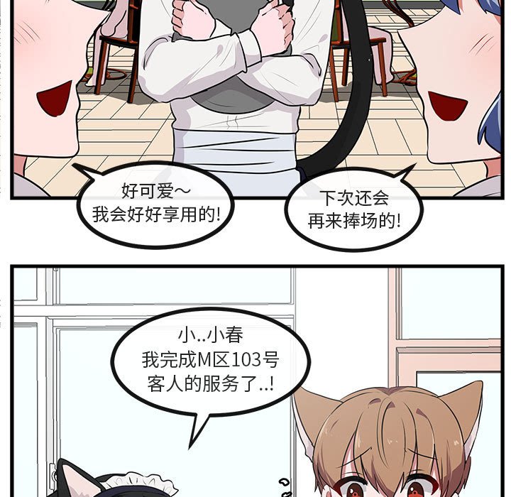 第57話 - 第22张