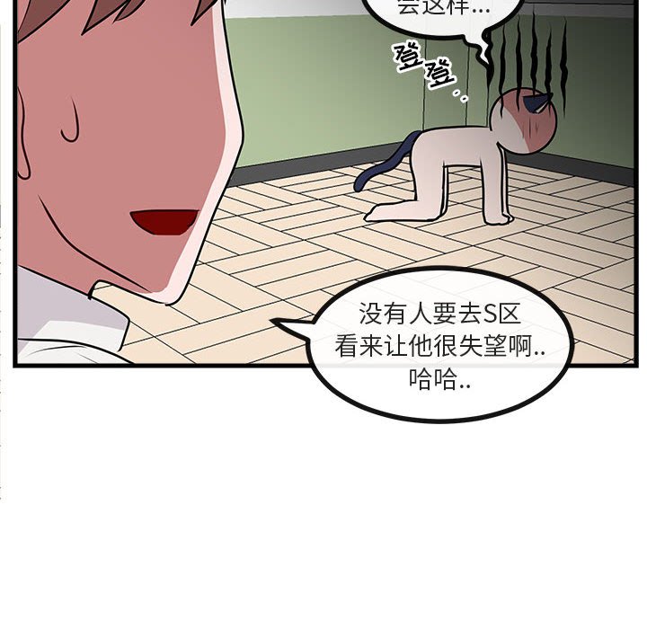 第57話 - 第25张