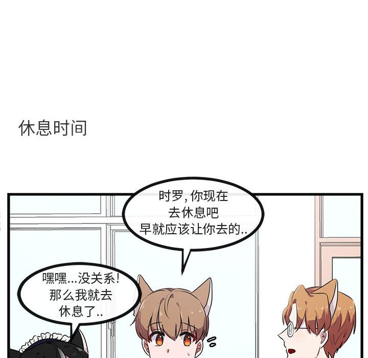 第57話 - 第29张