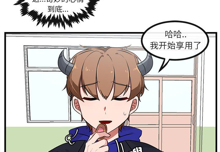 第57話 - 第3张