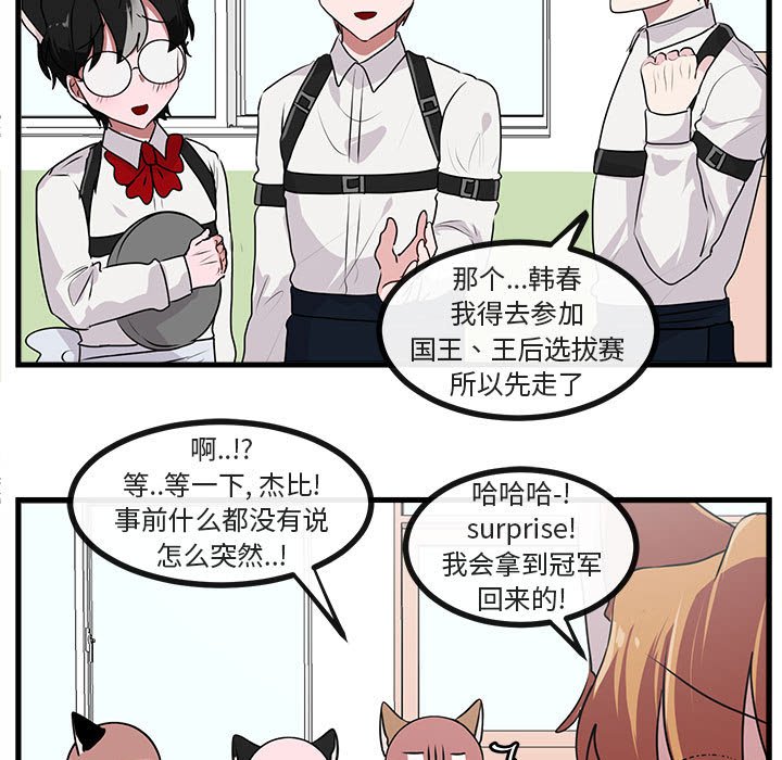 第57話 - 第30张