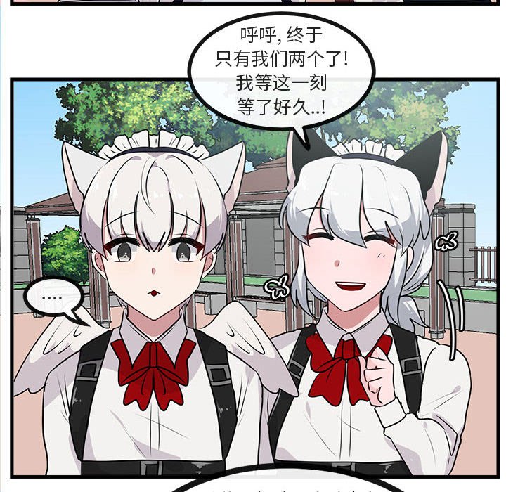 第57話 - 第38张