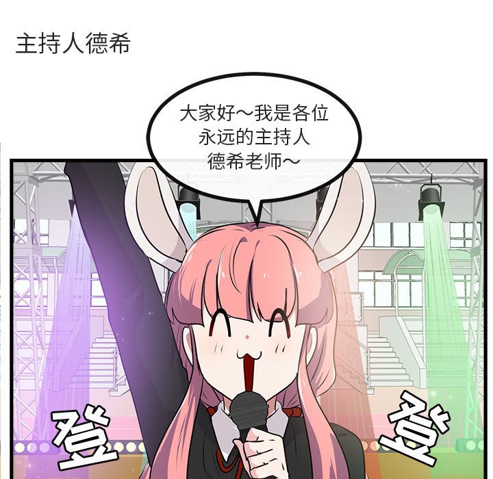 第57話 - 第45张