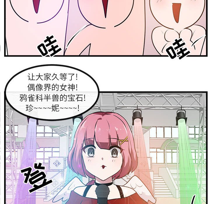 第57話 - 第48张