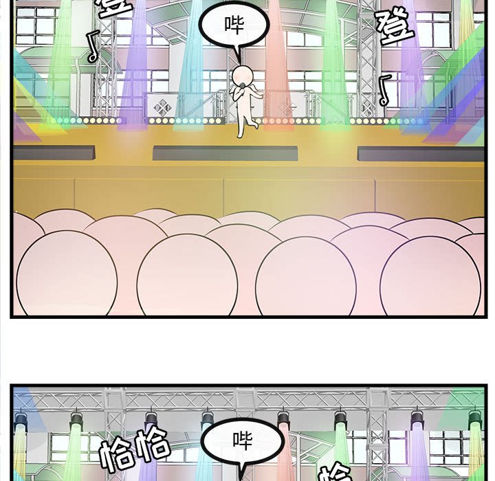 第57話 - 第54张