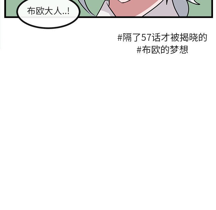 第57話 - 第64张