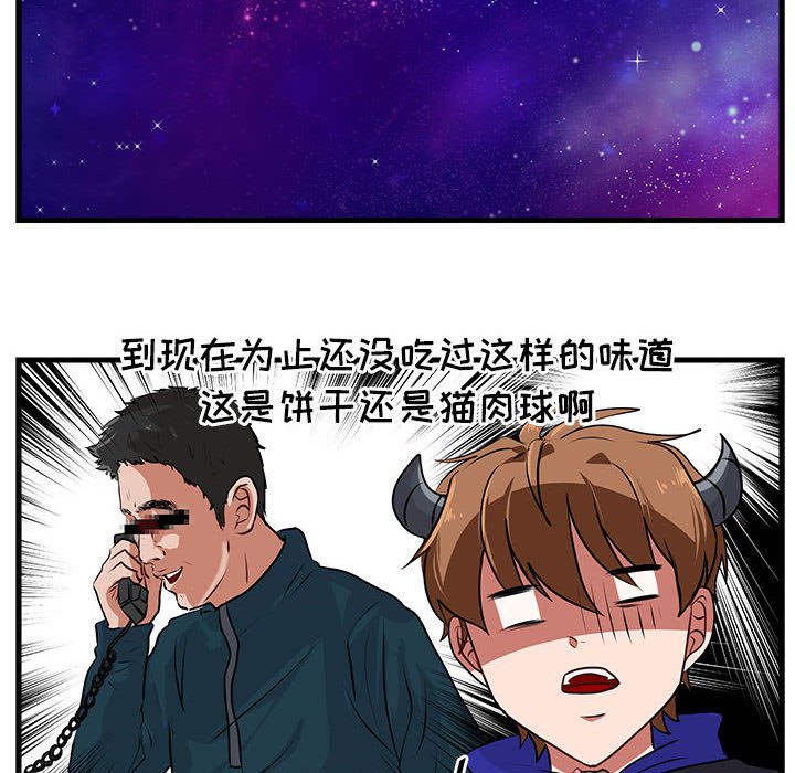 第57話 - 第7张