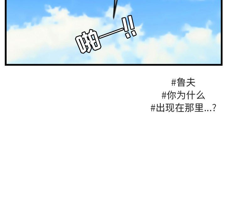 第57話 - 第73张