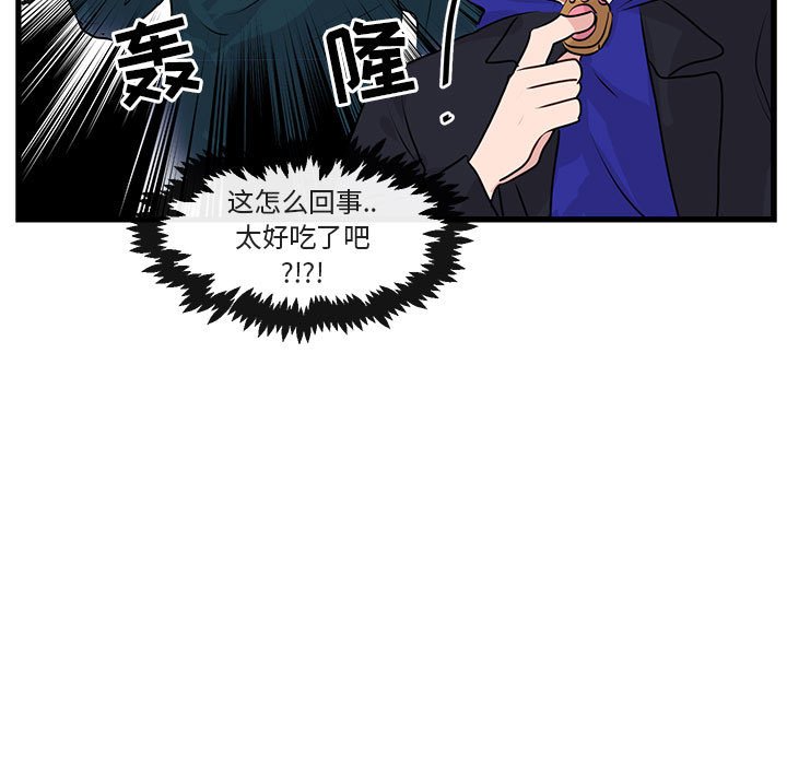 第57話 - 第8张