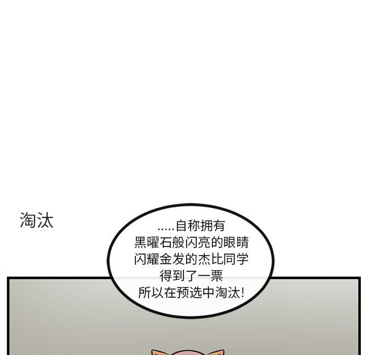 第58話 - 第10张
