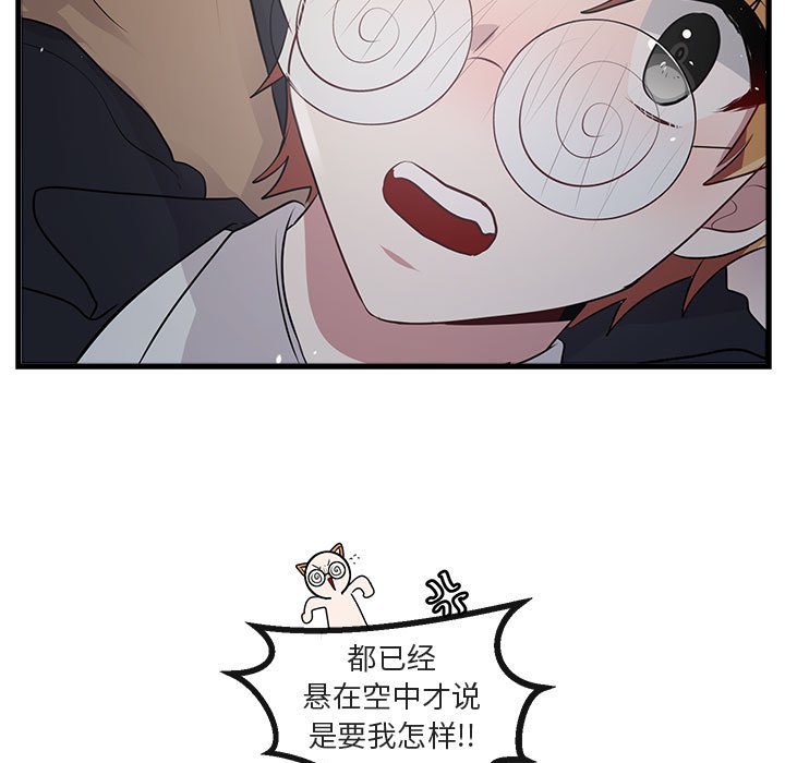 第58話 - 第105张