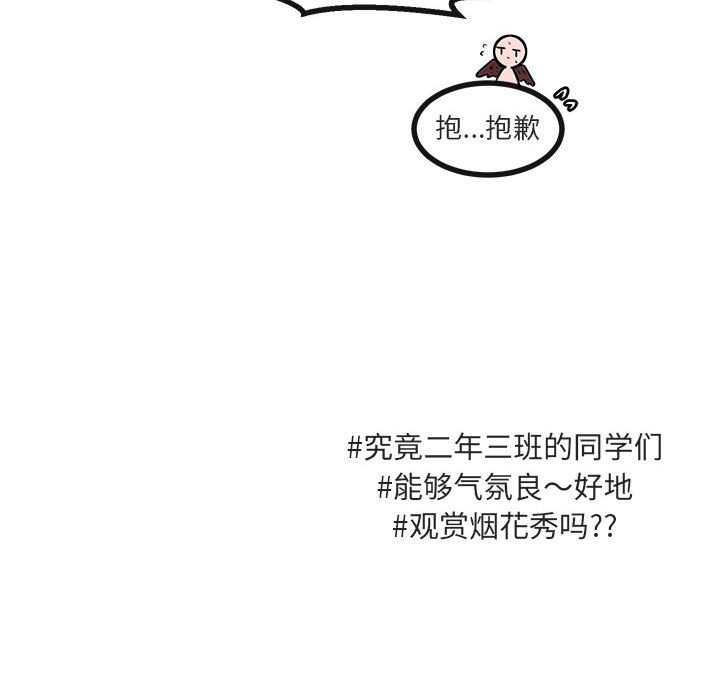 第58話 - 第106张