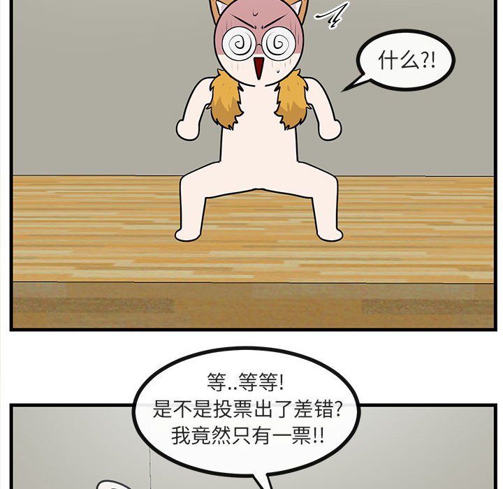 第58話 - 第11张