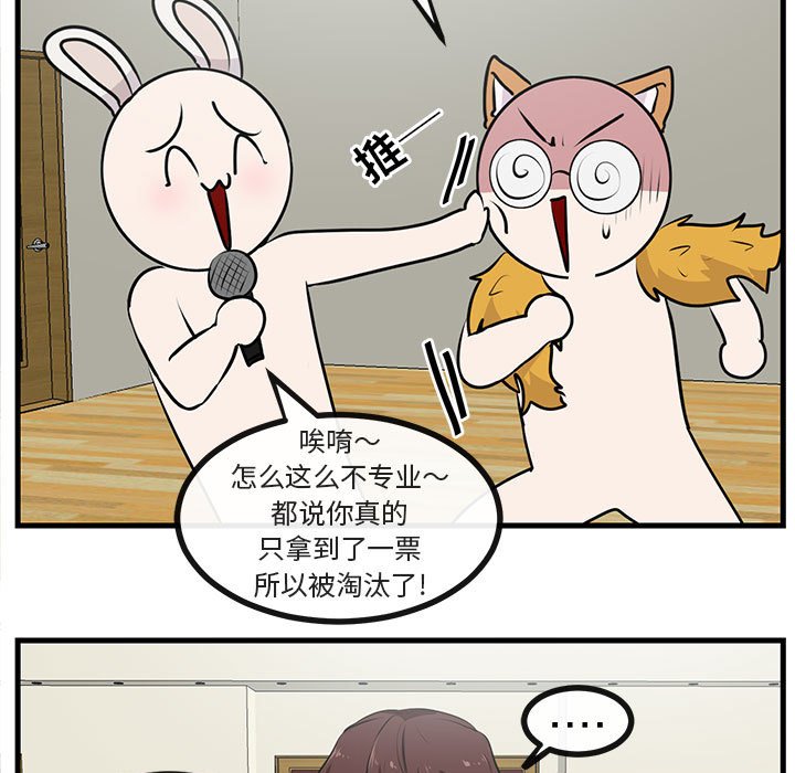 第58話 - 第12张