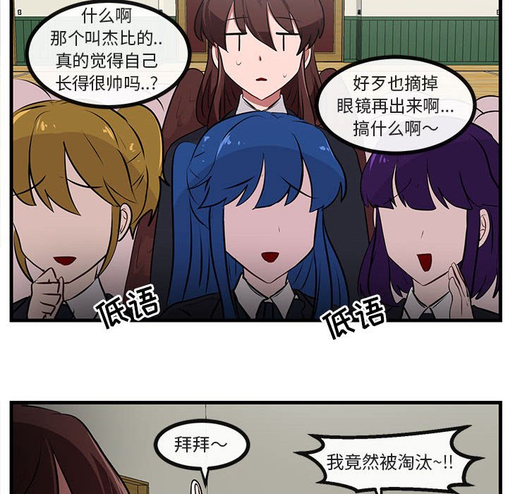 第58話 - 第13张