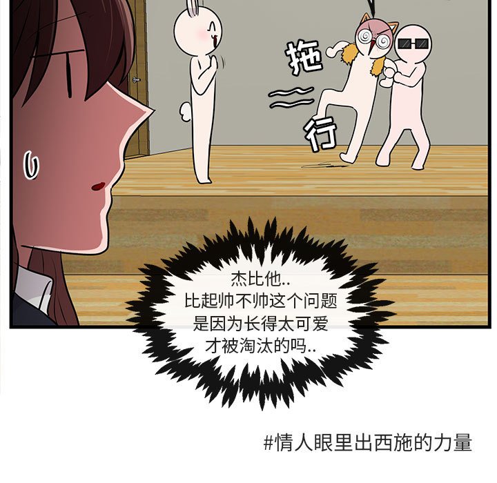 第58話 - 第14张